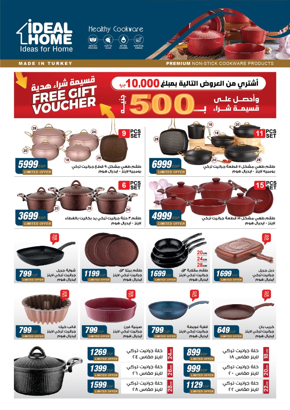 fathalla offers from 16jul to 3jun 2025 عروض فتح الله من 16 يوليو حتى 3 يونيو 2025 صفحة رقم 14